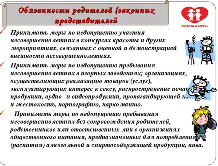 ты и закон 8а