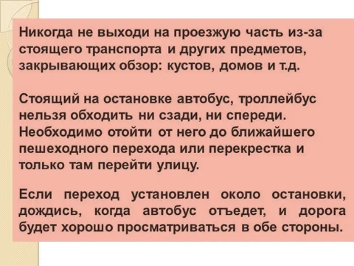 твои безопасные каникулы4