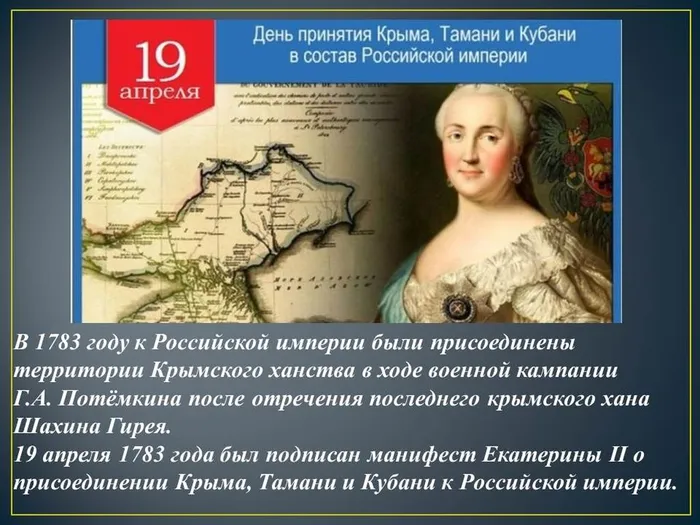 КРЫМ- КАПЕЛЬКА РОССИИ2