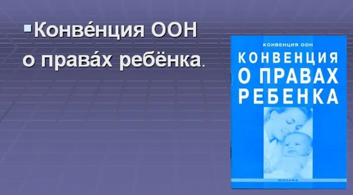 знаеш ли ты всои права9