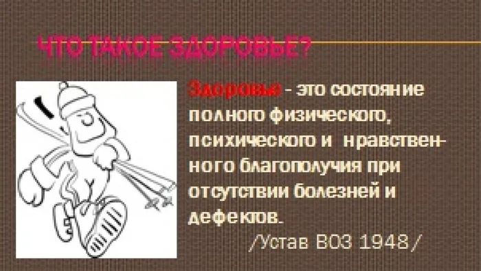 Ваше здоровье в ваших руках2