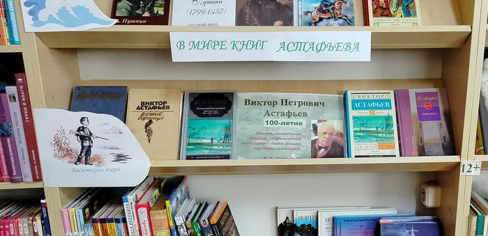 Астафьев (2)