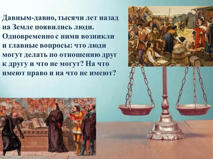 ЧЕЛОВЕК В МИРЕ ПРАВИЛ3