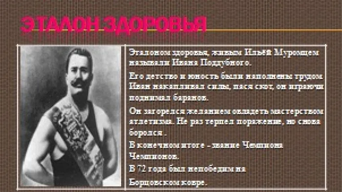 Ваше здоровье в ваших руках6