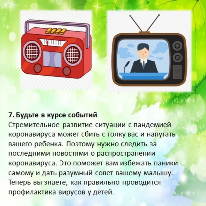 8А лучше не болеть