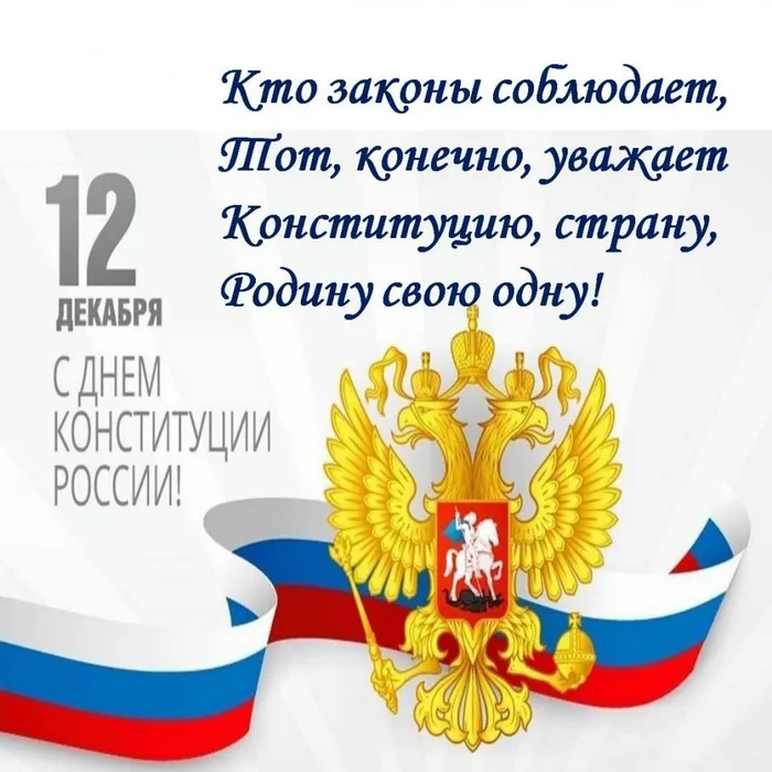 конституция4 (1)