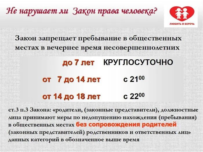 ПОДРОСТОК И ЗАКОН2