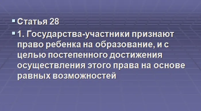 знаеш ли ты всои права34