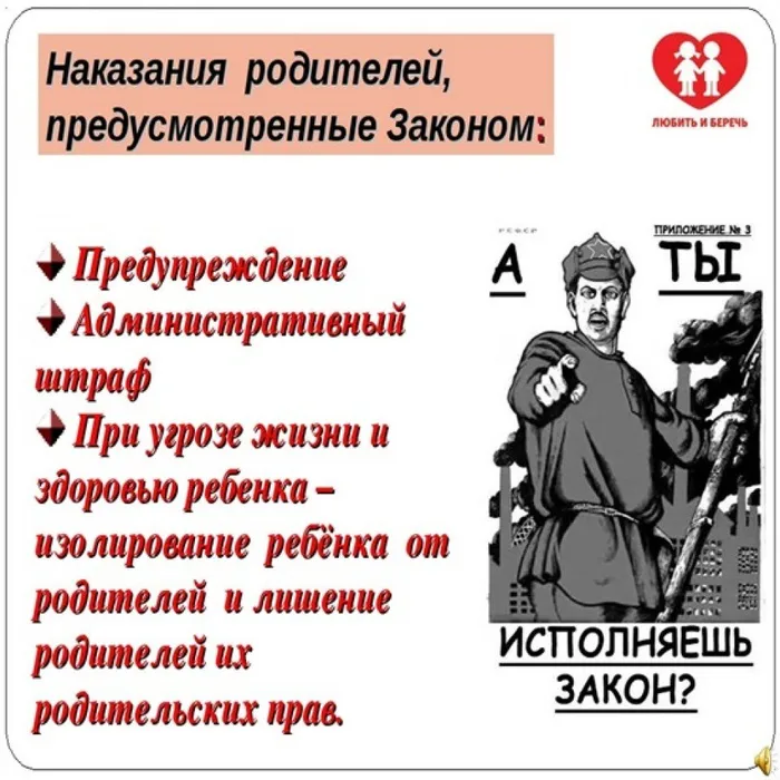 ты и закон 11