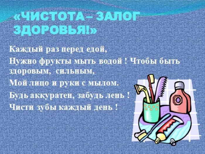 говорим здоровью да4