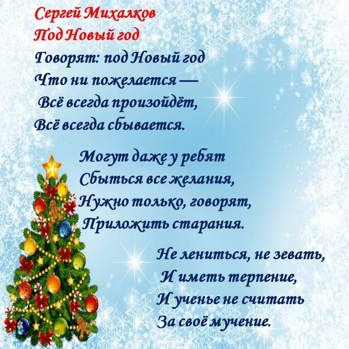 сияет елочка огнями (7)