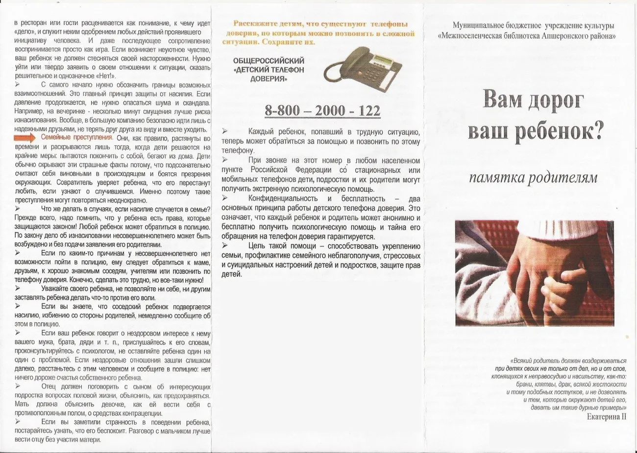 памятки по 15390006