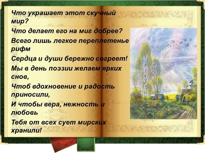 золотая россыпь 2