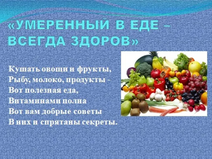 говорим здоровью да5