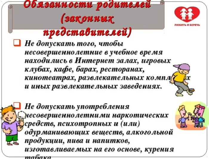 ты и закон 9