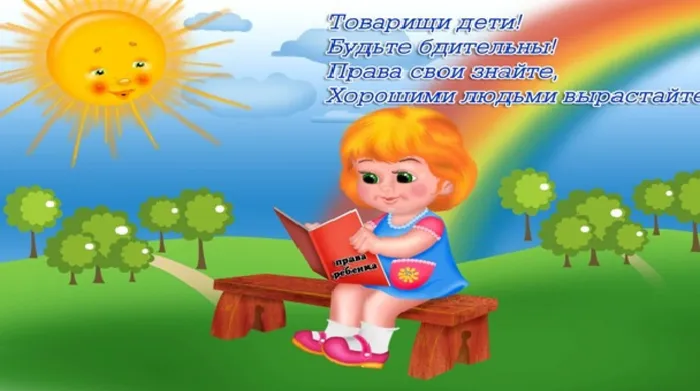 знаеш ли ты всои права2