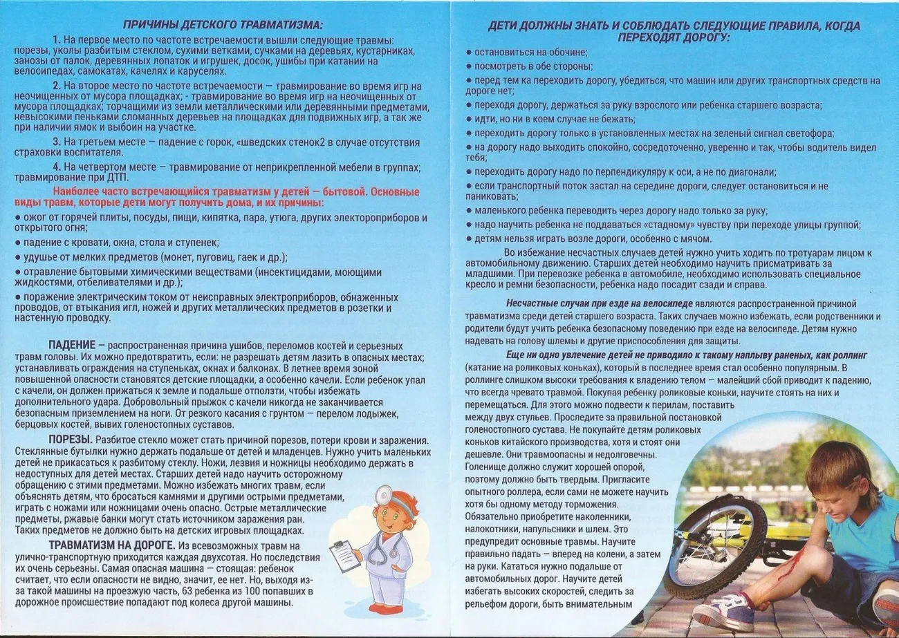 памятки по 15390002