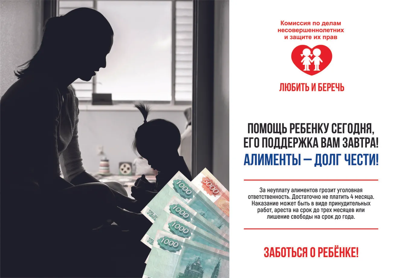 Алименты А4.jpg