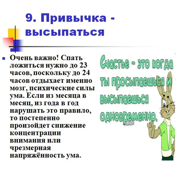 букет здоровых привычек10