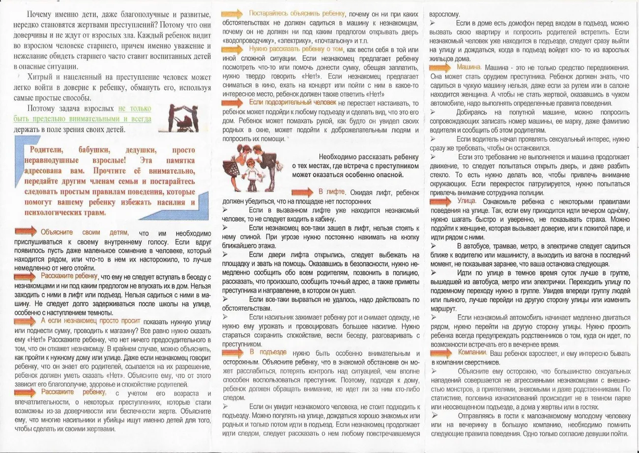 памятки по 15390005