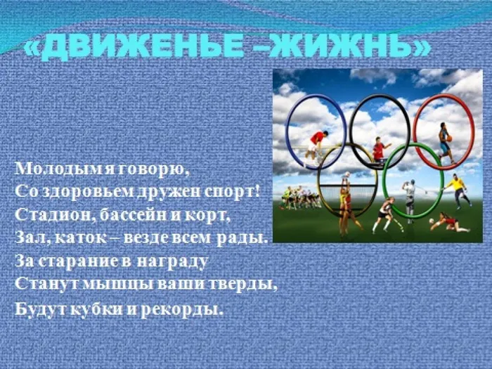 говорим здоровью да2