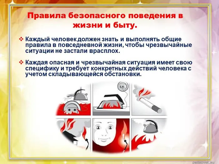 чтоб опас избеж 2