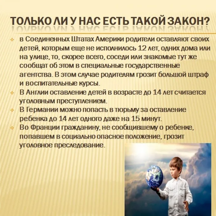 дети домой5