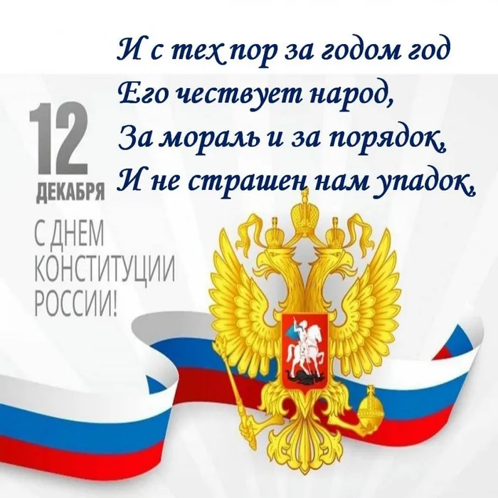 конституция4 (4)