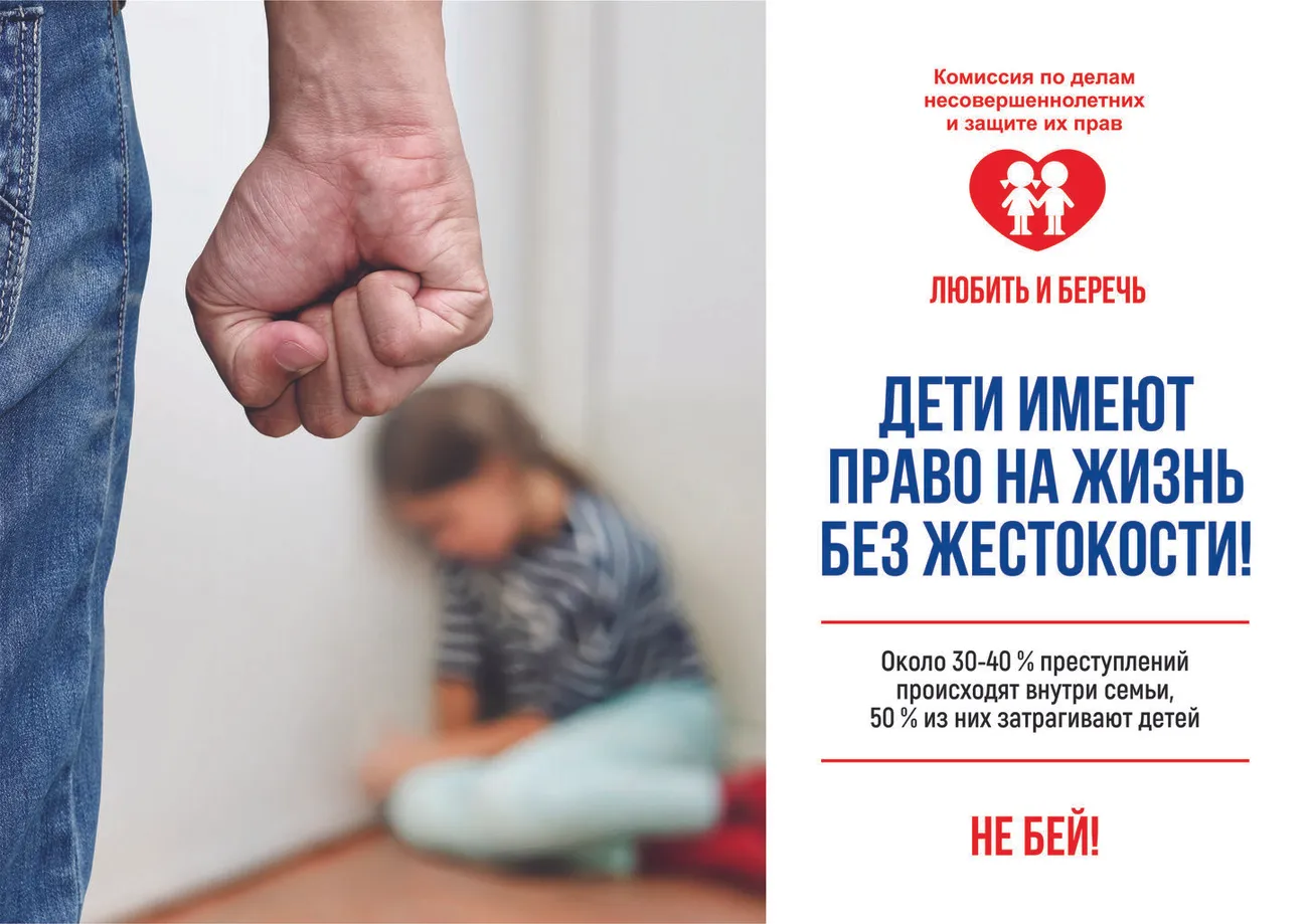 Жизнь без жестокости А4.jpg