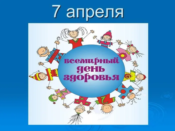 здоровая страна