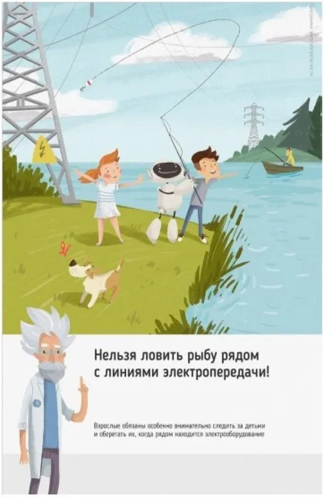 электро безопасность3