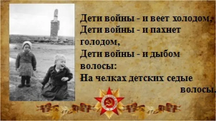 и мужество6