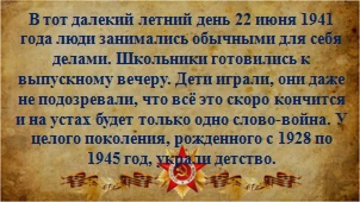 и мужество3