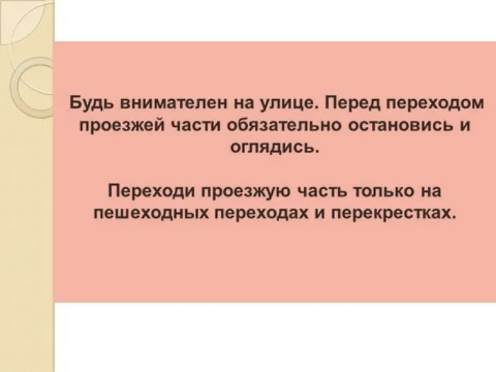 твои безопасные каникулы2