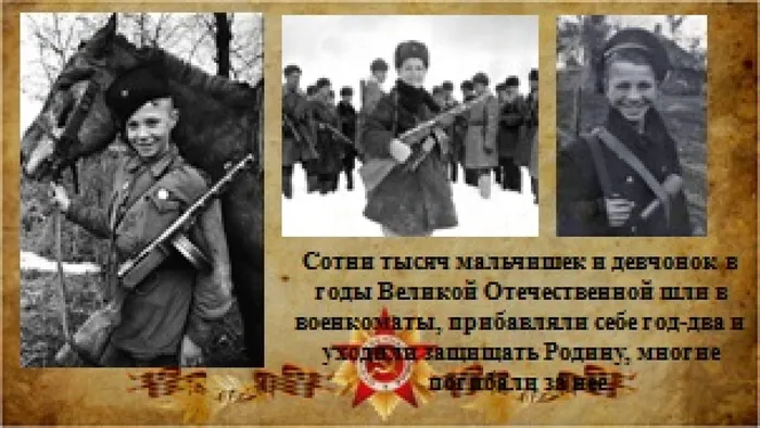 и мужество8