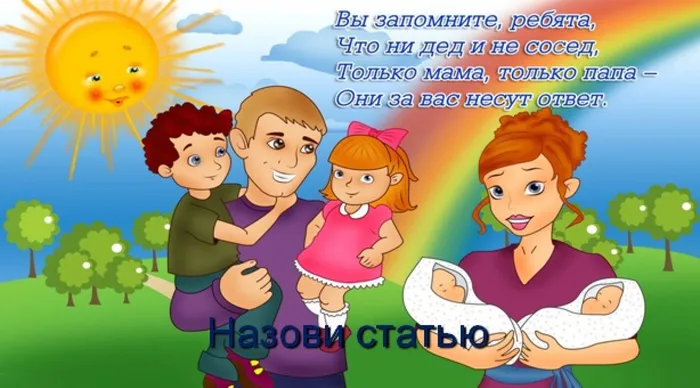 знаеш ли ты всои права25