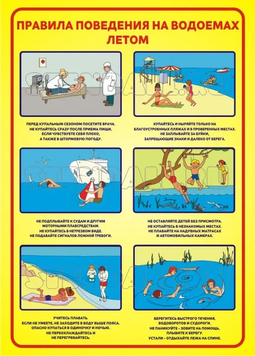 безопасность на воде