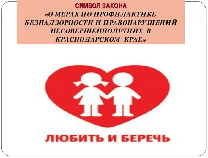 ты и закон 3