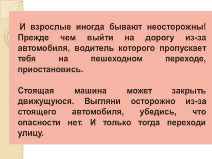 твои безопасные каникулы8