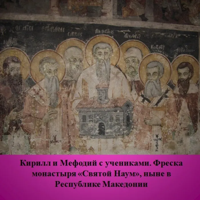 24 мая день славянской письменности3