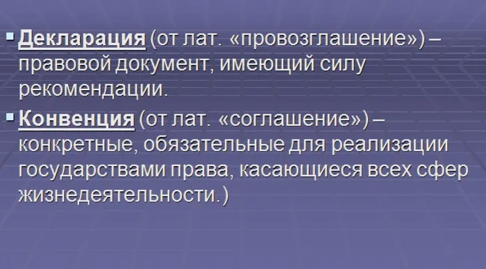 знаеш ли ты всои права14