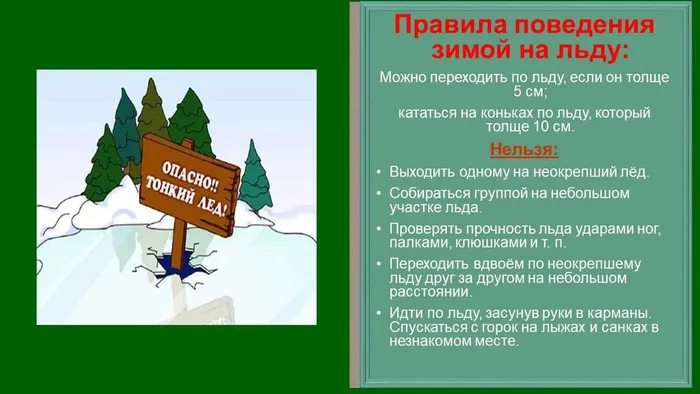 мы за безопасность во всем