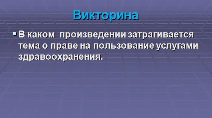 знаеш ли ты всои права53