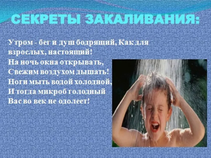 говорим здоровью да3