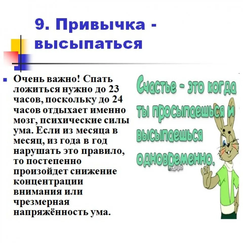 букет здоровых привычек10