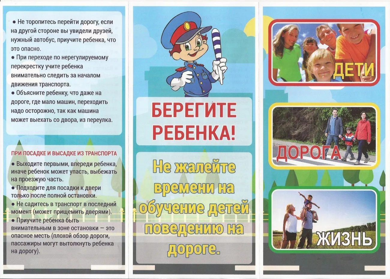 памятки по 15390003