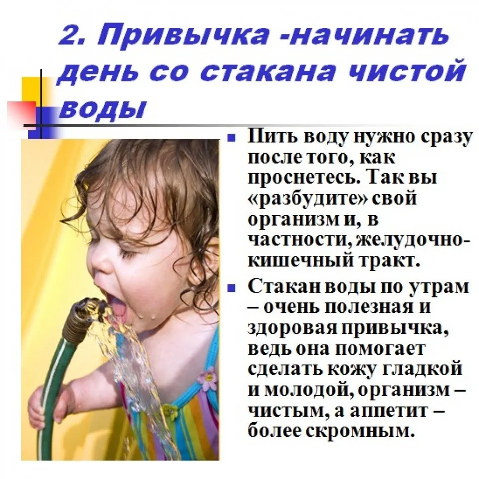 букет здоровых привычек3