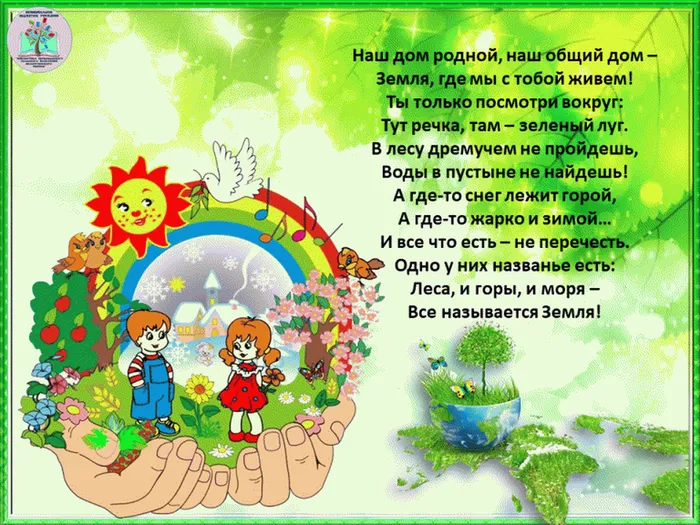 экология-6-768x576