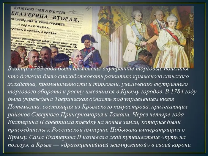 КРЫМ- КАПЕЛЬКА РОССИИ4