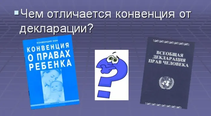 знаеш ли ты всои права13